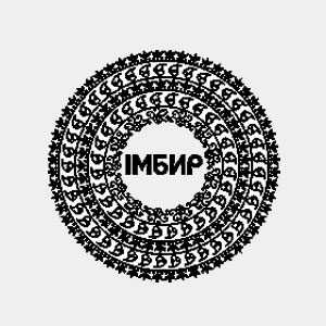 Вегетаріанське літературне кафе «Імбир» (Київ)